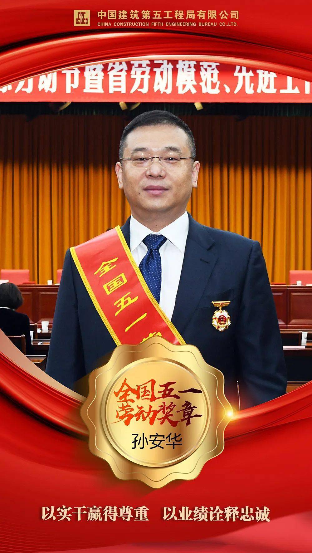 中建五局荣获13项国家级,省部级五一劳动奖章_三公司_项目_建设