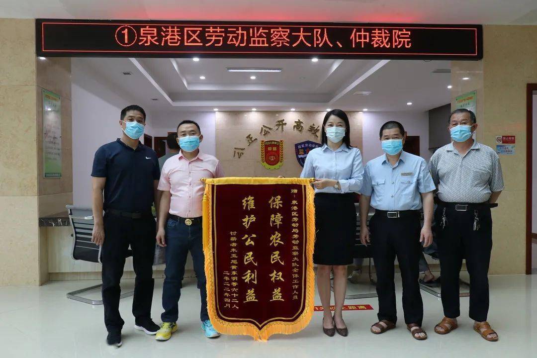 91名工人取回750多万工资及经济补偿金……_泉港区_保障_员工