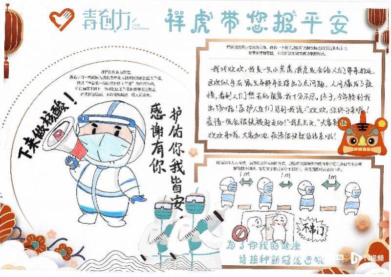 有爱广州学生制作2000份手抄报向抗疫一线工作者致敬