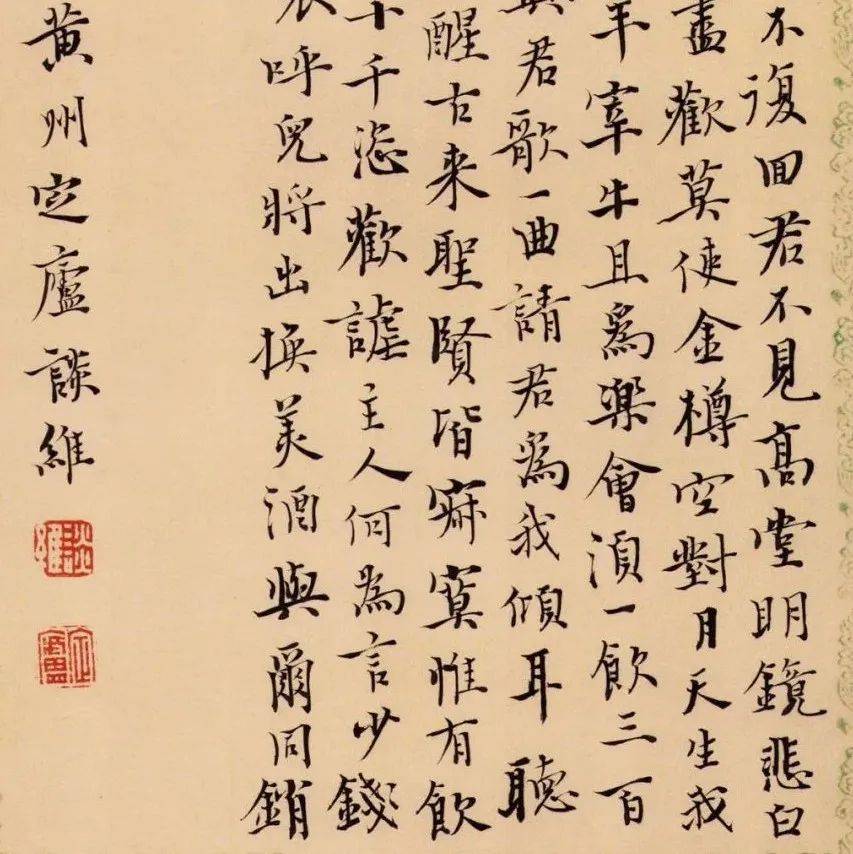 谈维书法作品专场_cm_尺寸_小楷