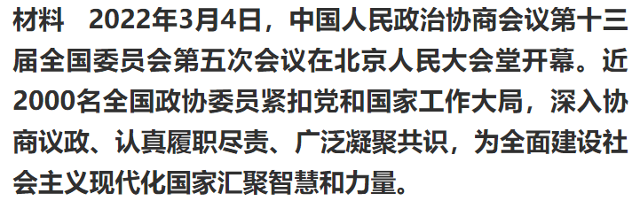社会时政2022(社会时政包括哪些内容)