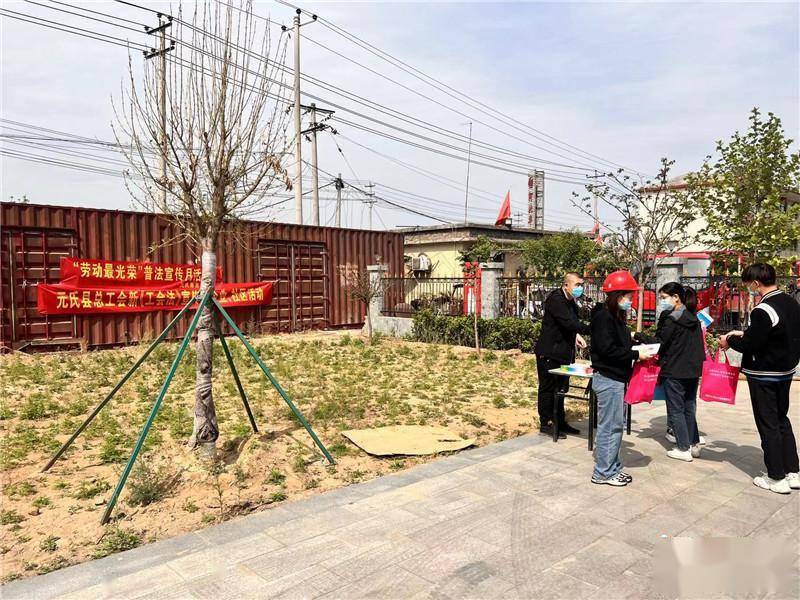 元氏县总工会分别到元氏劳动公园,野田农化,河北诚信九天医药化工有限