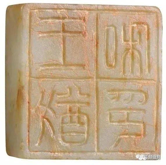 馆藏战汉玉印,放大看的更清晰!_印章_材质_汉代