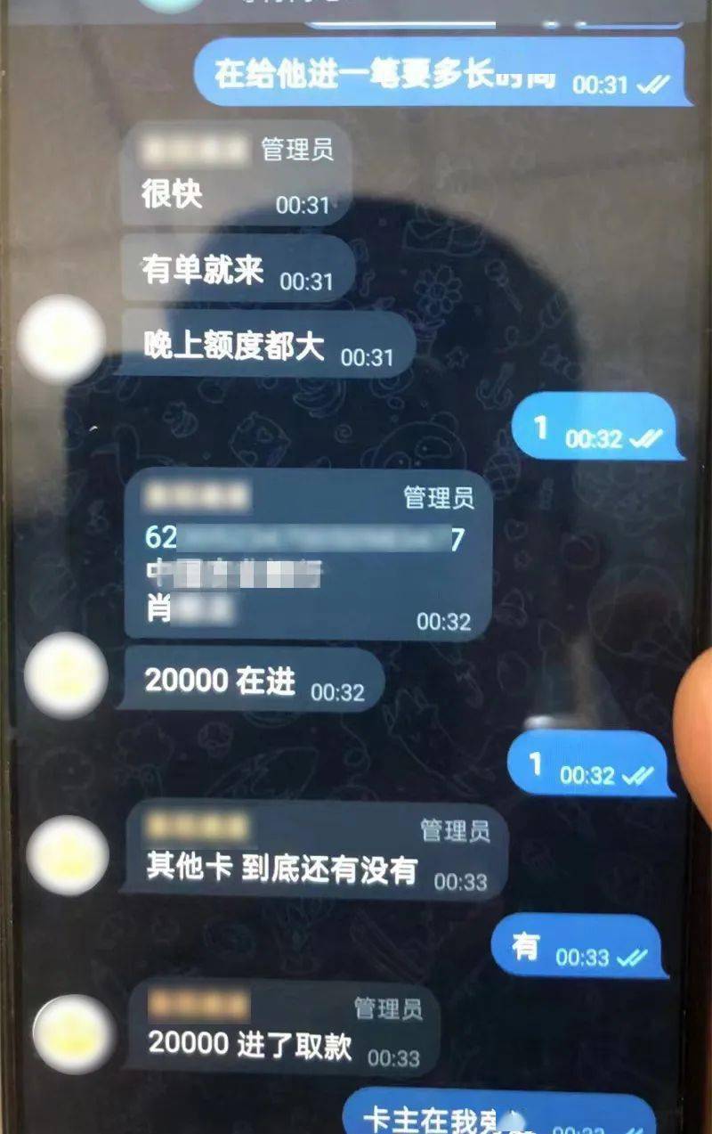 从事"跑分"洗钱活动,在上家的联系下,两人分工合作,一人负责找银行卡