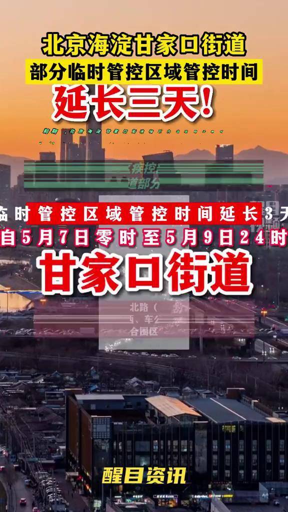 人员辛苦了共同助力疫情防控北京dou知道海淀北京海淀战疫版孤勇者