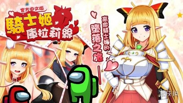 今天是国际手冲日 绅游《骑士姬库拉莉丝》上架steam_游戏_玩家_公主