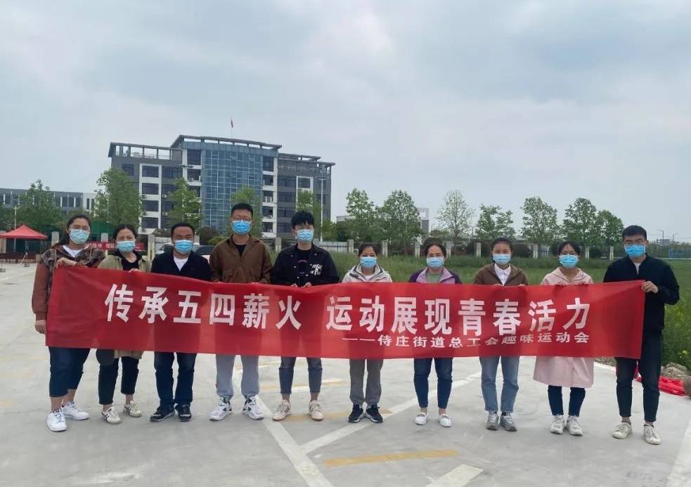 传承五四薪火——侍庄街道开展五四青年节系列活动_知识_宣传_普法