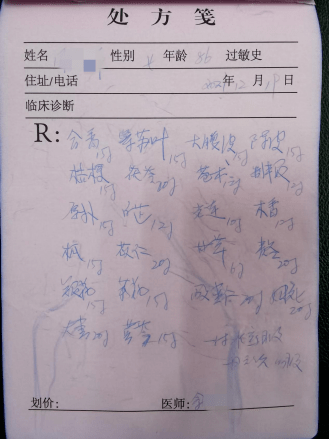 以案說法 | 西醫能開中藥處方?衛監君:先把