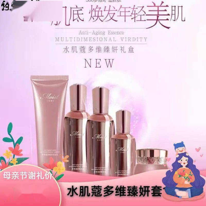 母亲节为爱献礼心意满满