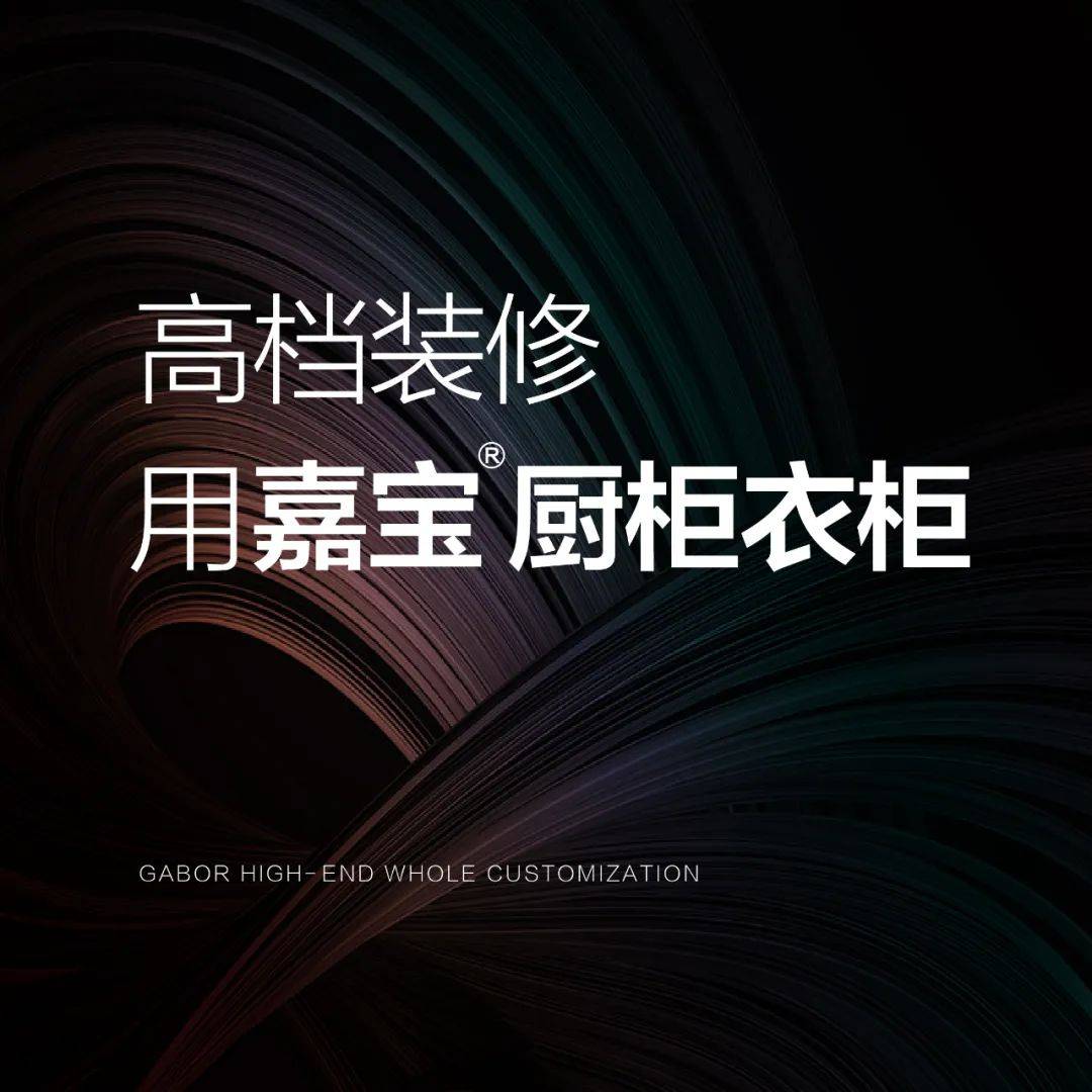 全球定制板材中的爱马仕意大利cleaf可丽芙首次登陆湖南嘉宝独家专供