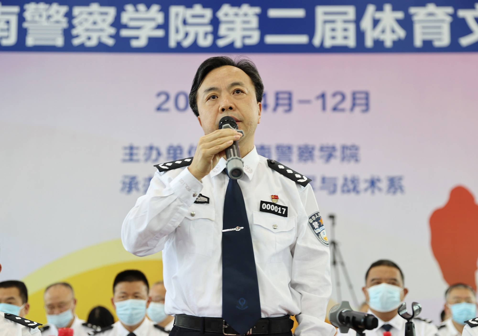 湖南警察学院院长领导图片