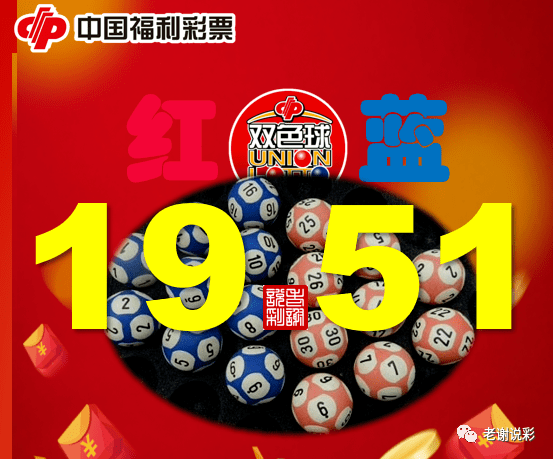 周老板 | 双色球052期要中大奖,红蓝球助你中奖,红胆08 20_彩票_独蓝