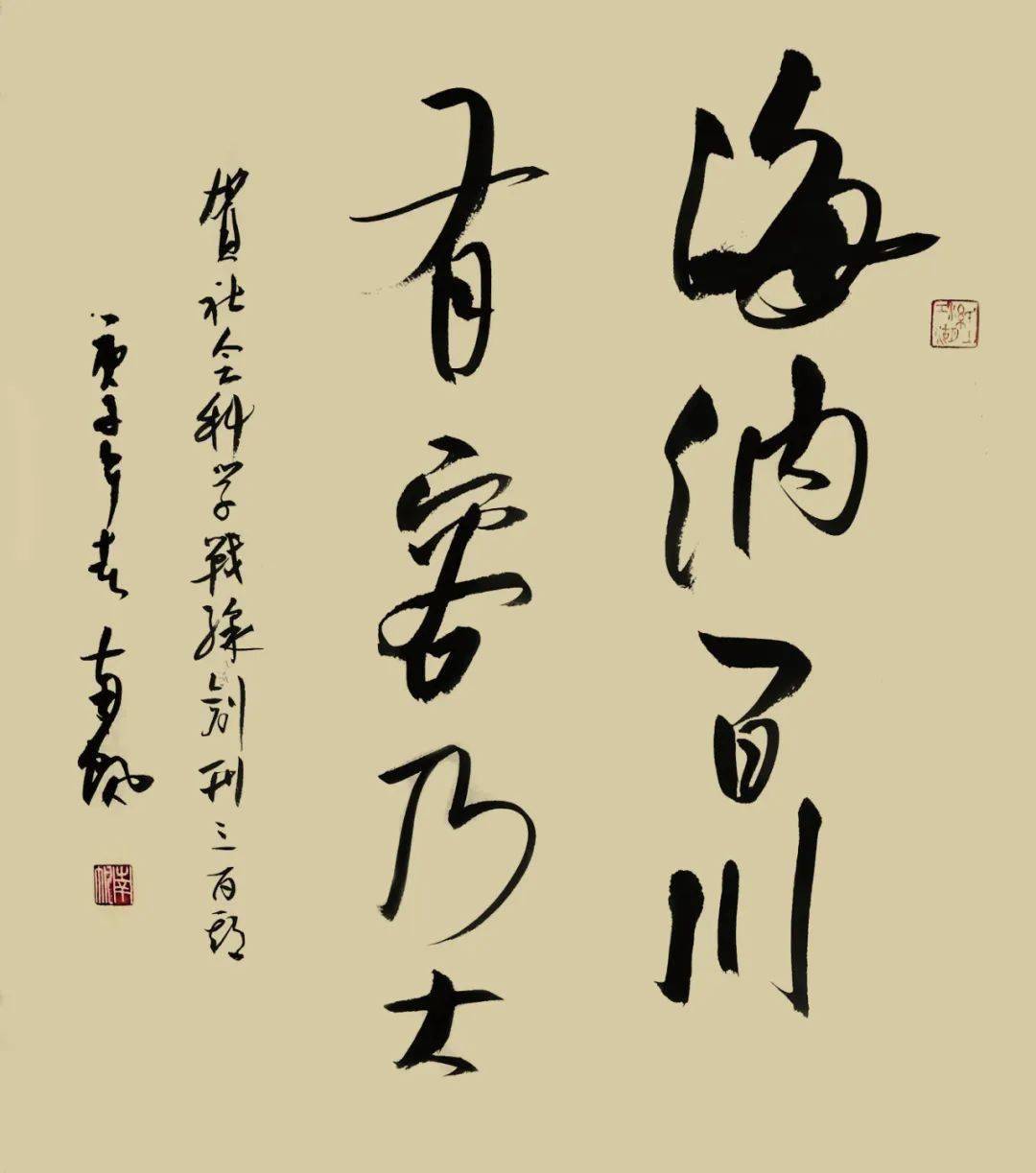 福建省政协书画院书画家作品集第三辑张帆