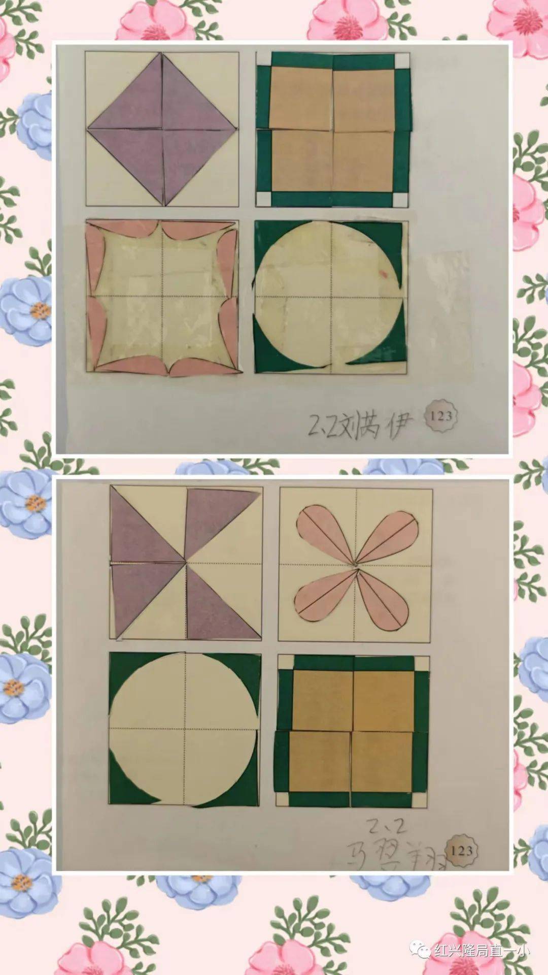 【特色作业】数学之美小小设计师—— 二年二班数学特色作业