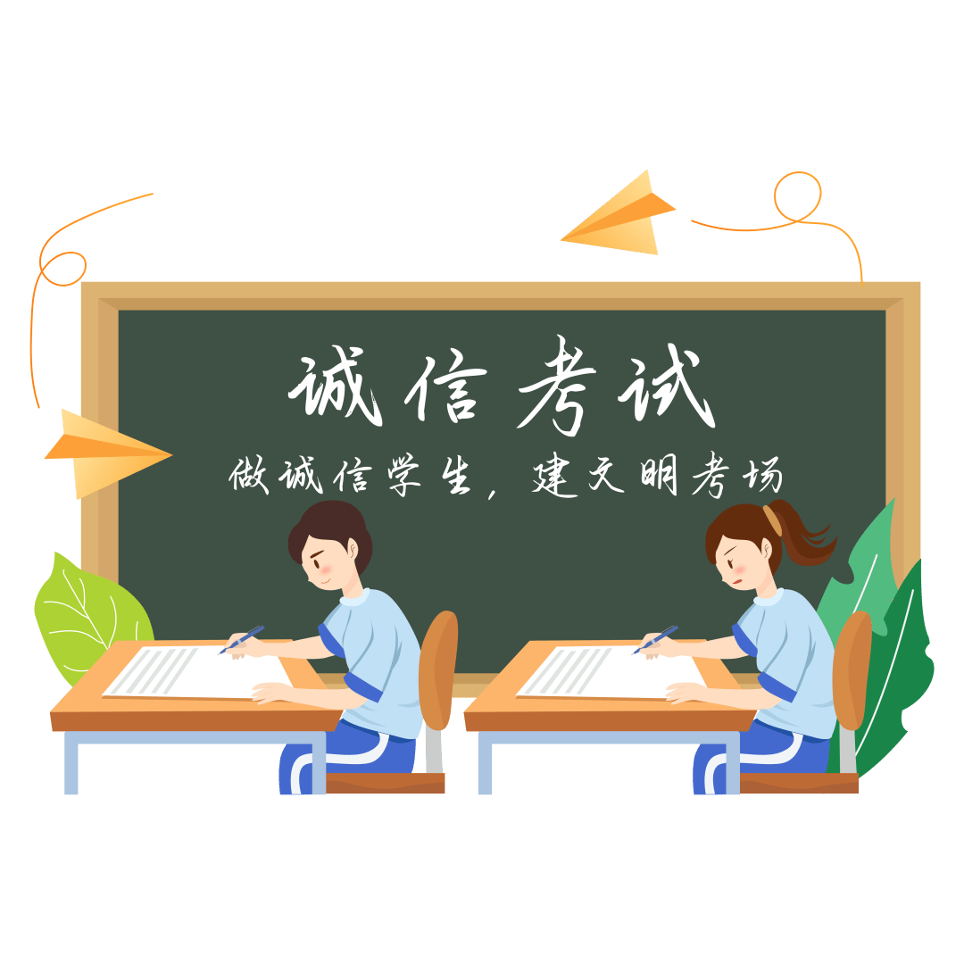 违规违法如何处理考生如不遵守考场规则,不服从考试工作人员管理,有