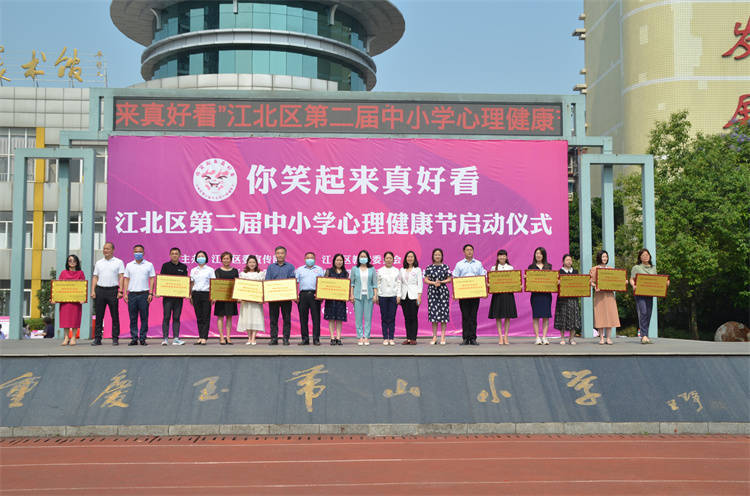 新华社及《中小学心理健康教育》杂志登载报道,玉带山小学心理健康