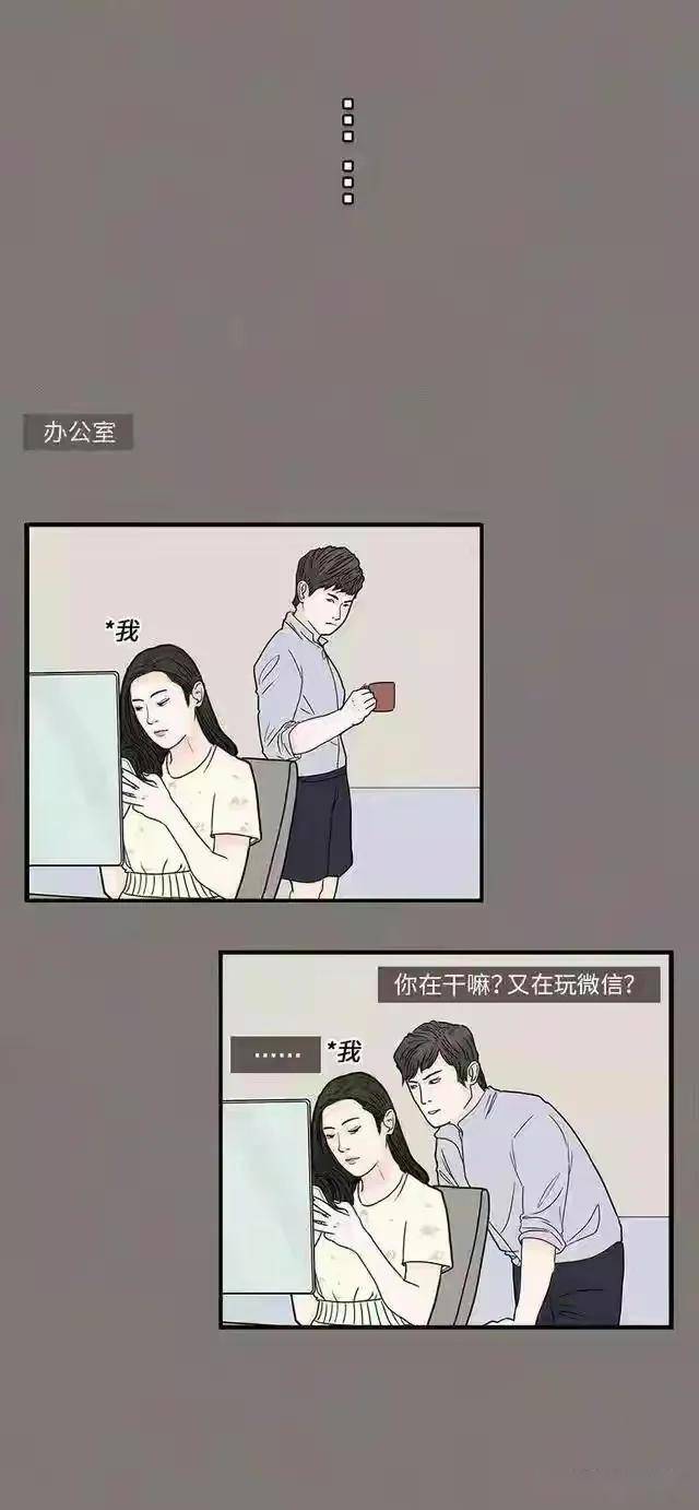 漫画聊天是一门艺术看我是怎么把天聊死的