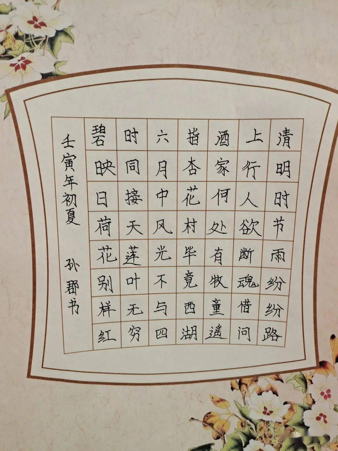 同样精彩——太子河区王家镇中心小学线上教学优秀作业展之硬笔书法