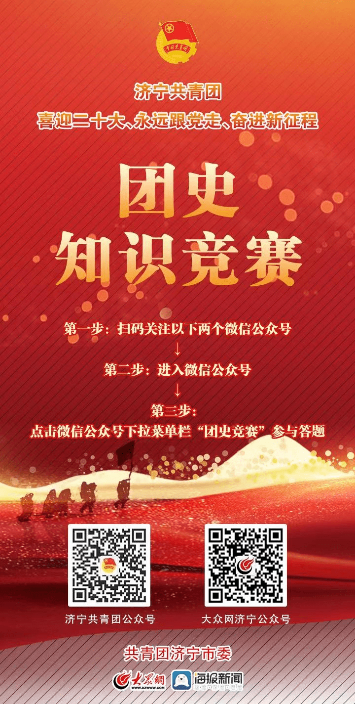 答题领奖啦喜迎二十大永远跟党走奋进新征程团史知识竞赛火热进行中