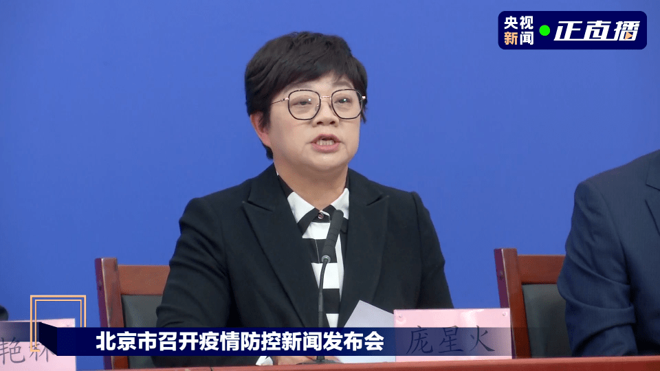 北京最新疫情通报！信息量很大！_朝阳区_感染者_筛查