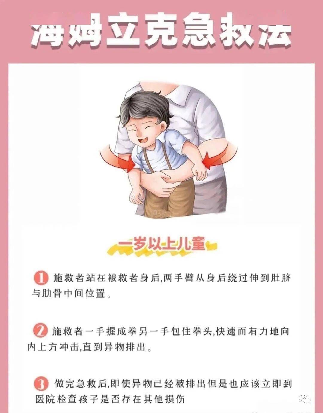 至德关铝幼儿园校园安全培训应急急救知识