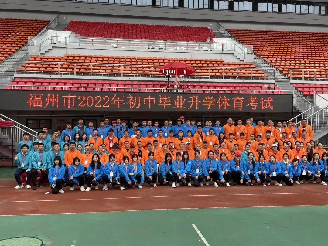 2022年福州体育中考城区考点顺利结束