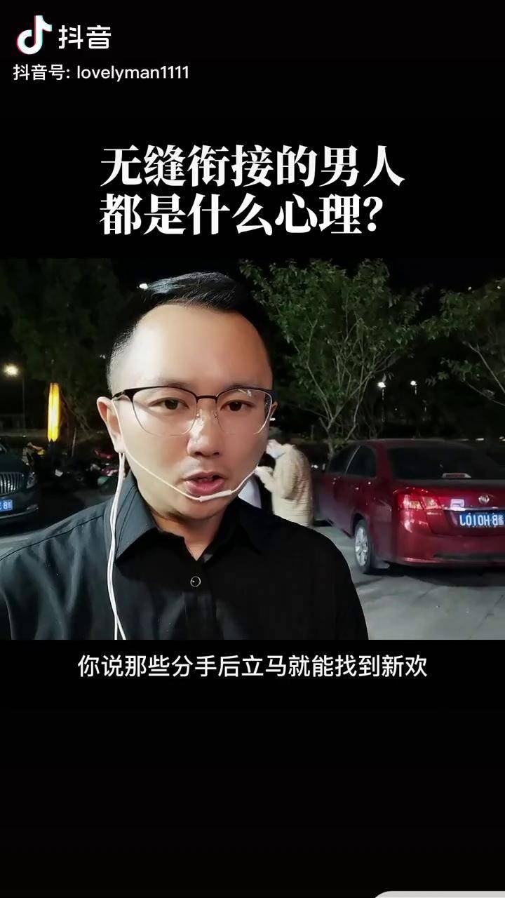 无缝衔接的感情能长久吗创作灵感情感男人女人doudream创作者计划