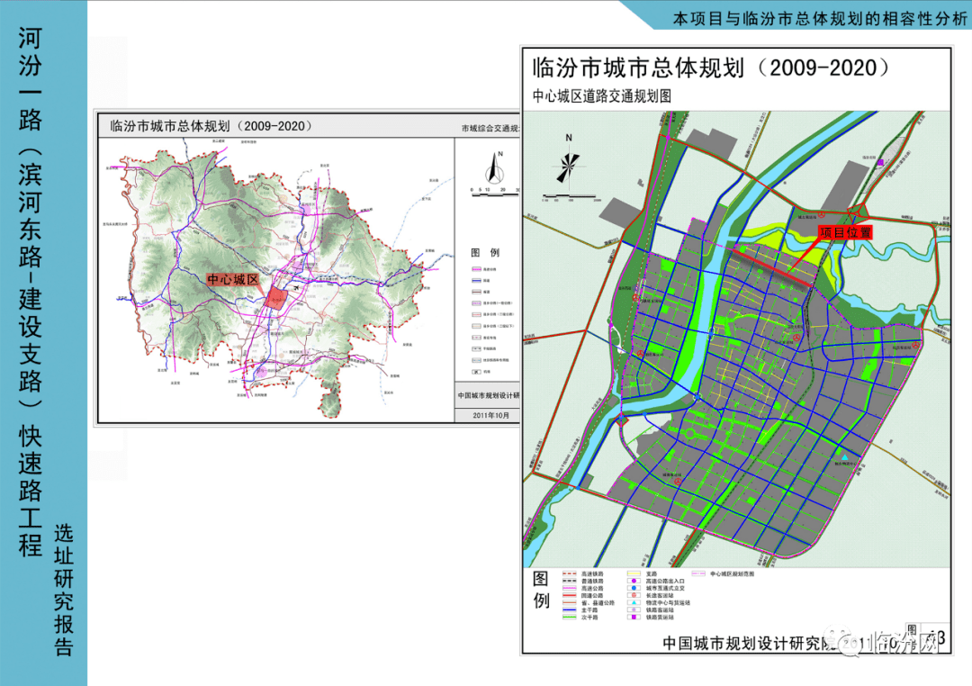 临汾市城市总体规划图片