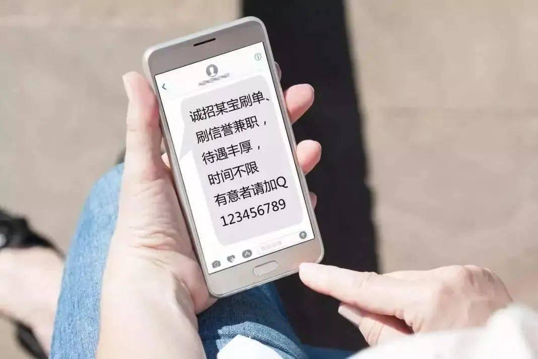 发短信让你帮忙刷销量