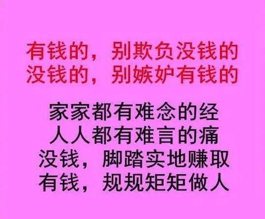 这辈子最重要的不是钱多钱少