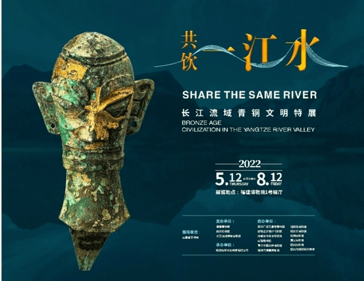 共饮一江水——长江流域青铜文明特展”将在福建博物院展出_搜狐网