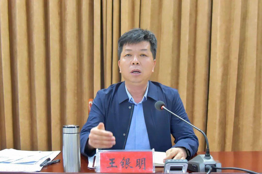 王银明主持召开疫情防控工作调度会