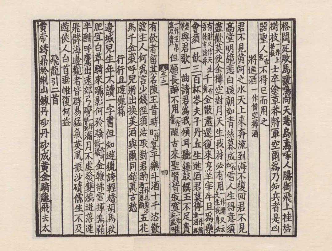 李白将进酒遗书重现天日狂傲豪迈疑似原稿