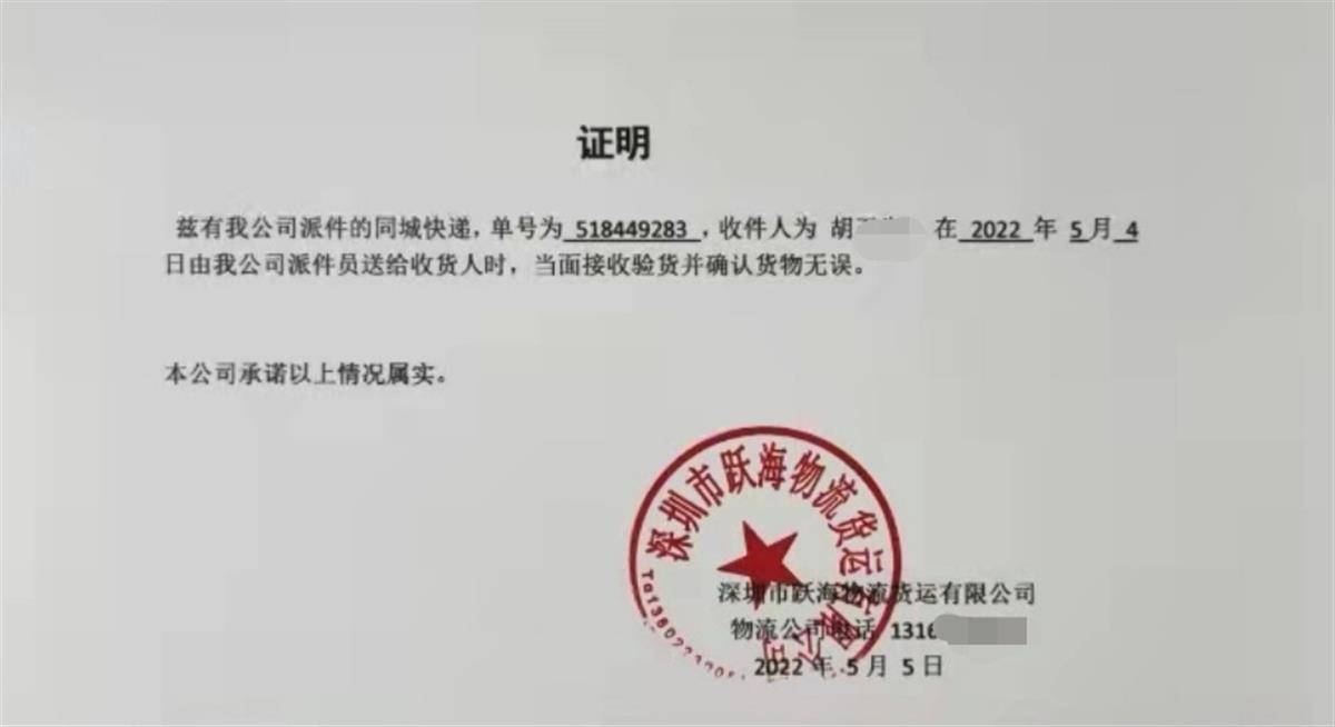 顾客称家具未到货店家称已签收涉事网店傍名牌被封