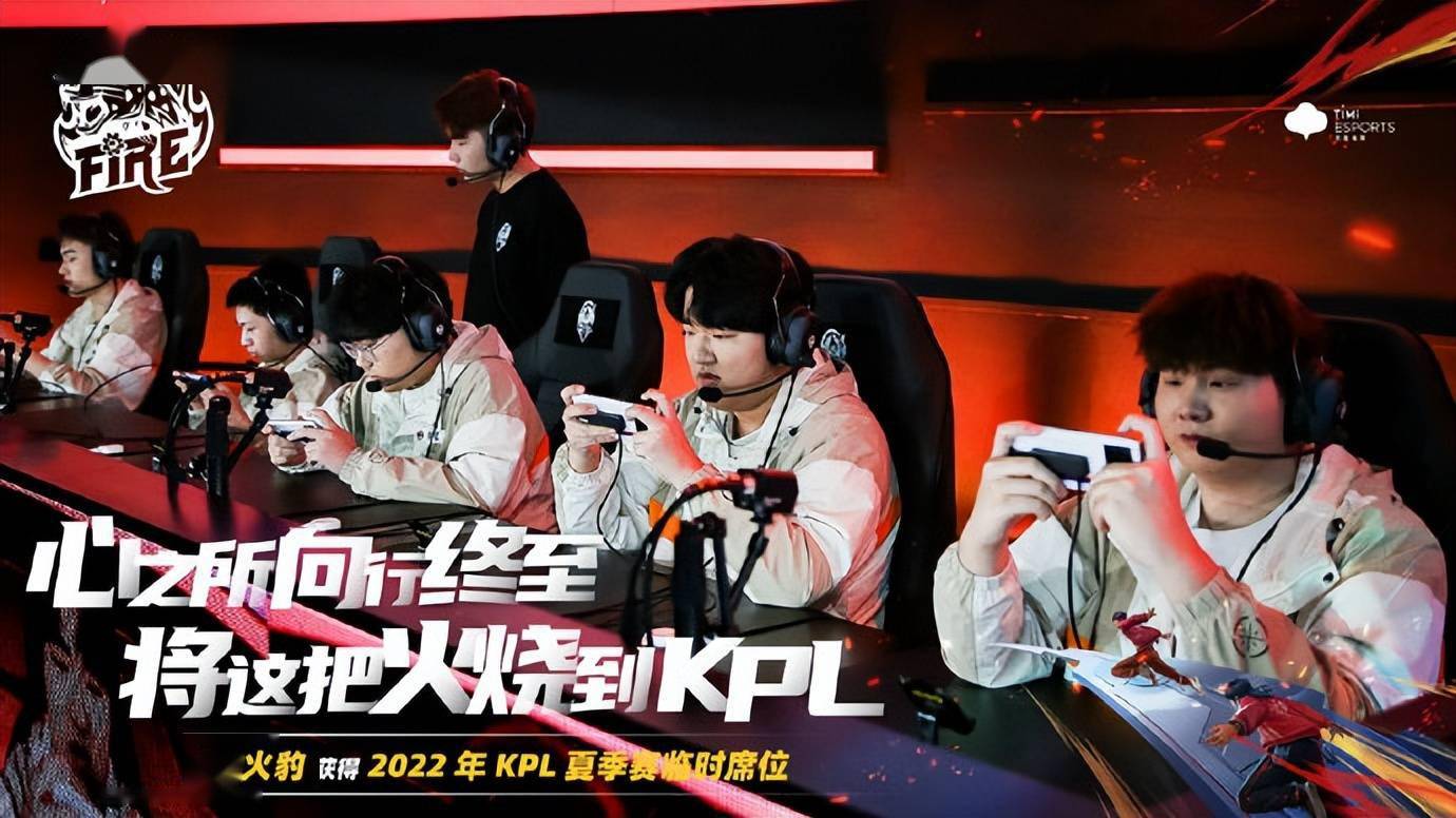 【游戏】火豹4-1VTG拿到KPL席位,德服白衣被暴打,但火豹可能面临解散