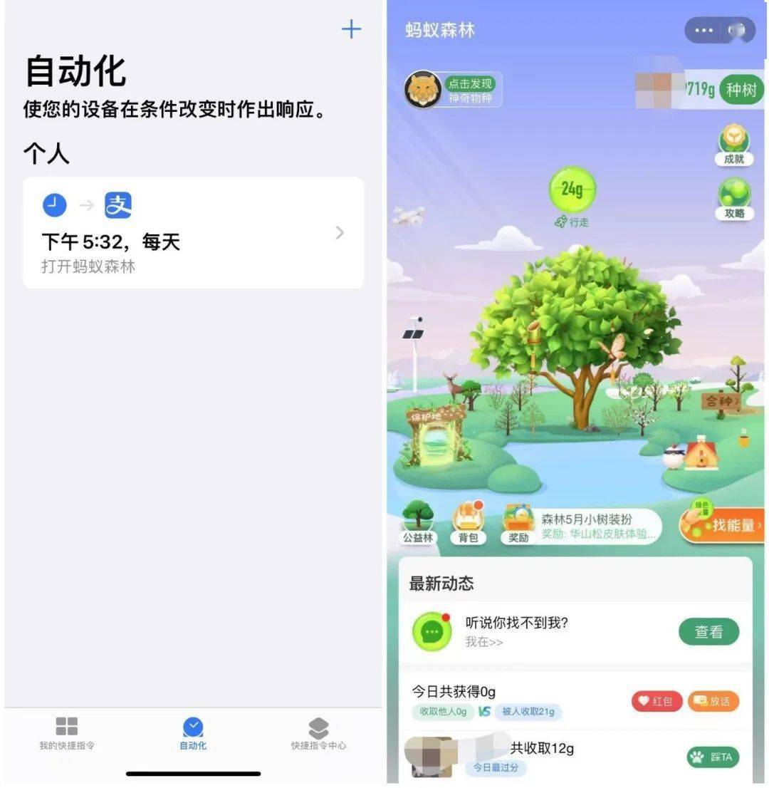 精靈_app_指令