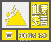 地质灾害蓝色预警定义图标预警等级为有效应对极端天气下引发的地质