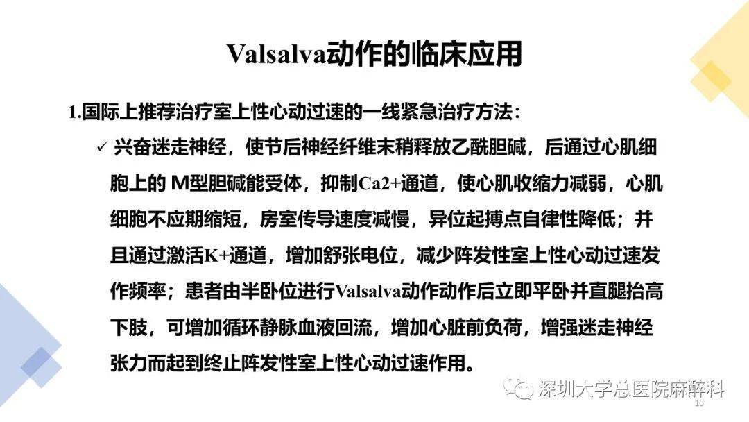 话说神秘的valsalva动作