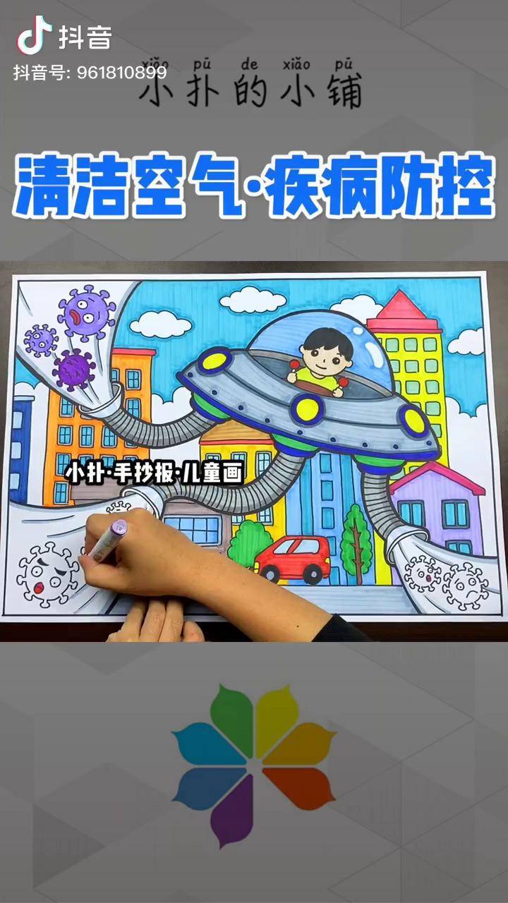 清洁空气与疾病防控主题绘画科幻画抗击疫情疫情防控最后一秒给你们