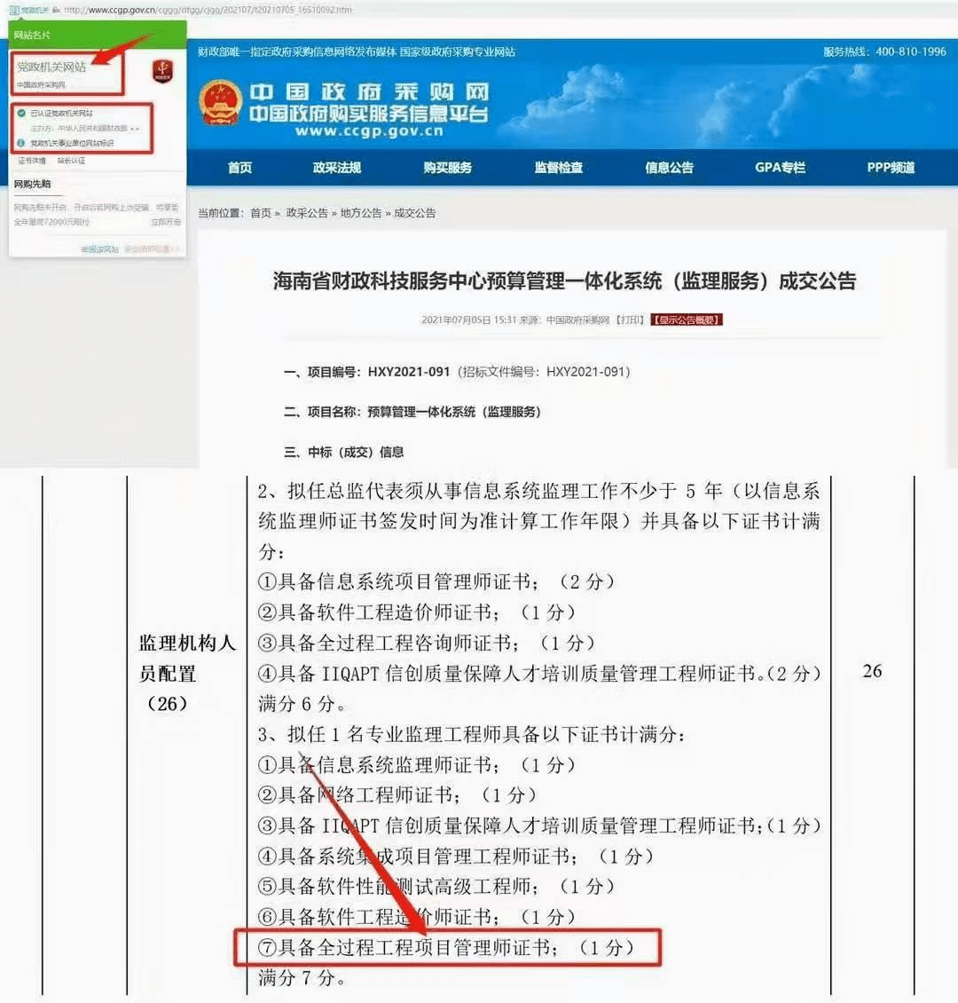 注册招标师报名时间2015年_2024年咨询工程师 注册_2014年注册测绘师考试时间