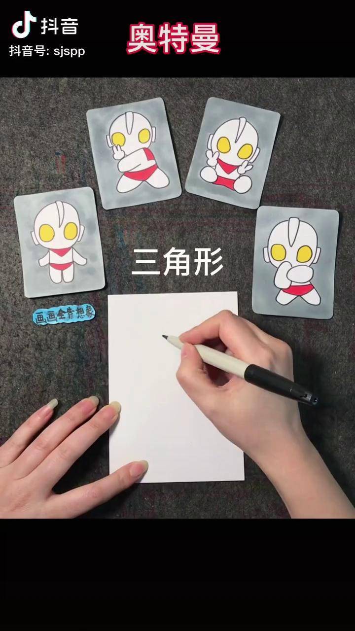 奥特曼简笔画简笔画教程