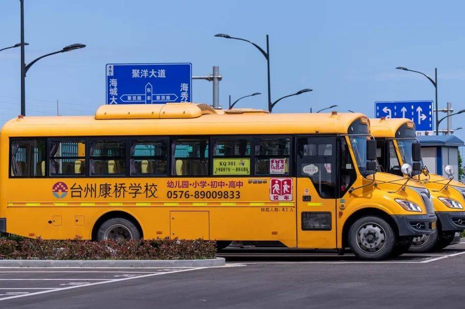 校車06聯繫康橋臺州康橋學校設有幼兒園,小學,初中及高中,歡迎諮詢