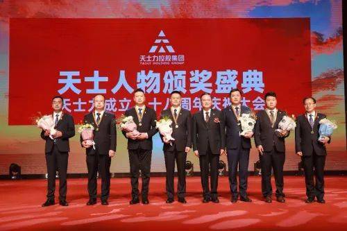 天士力成立28周年庆祝大会举行