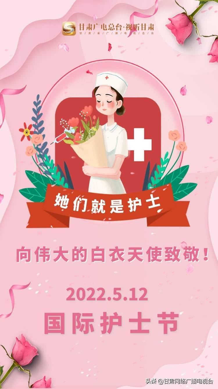 2022年中国护士节主题图片