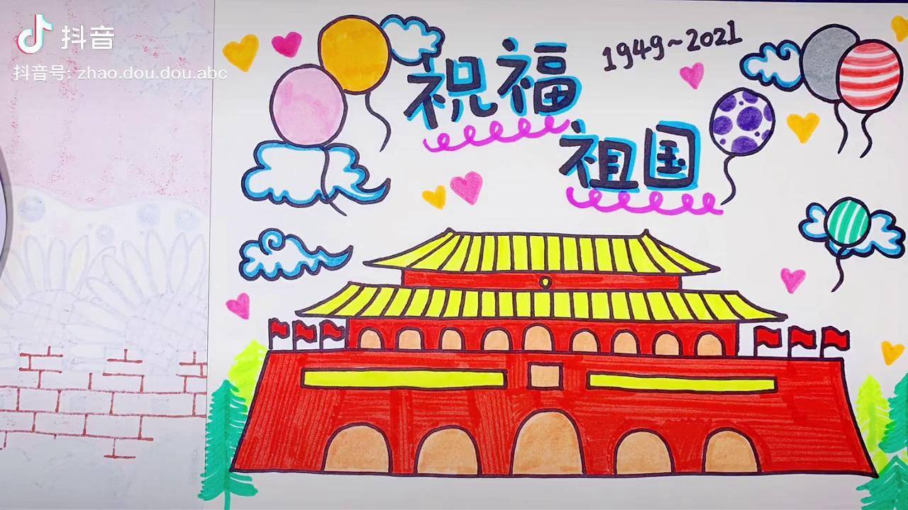3-6岁儿童简笔画国庆节图片