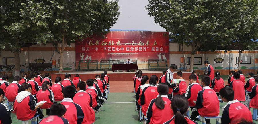 白水县城关一中召开"平安在心中 法治伴我行"专题报告会