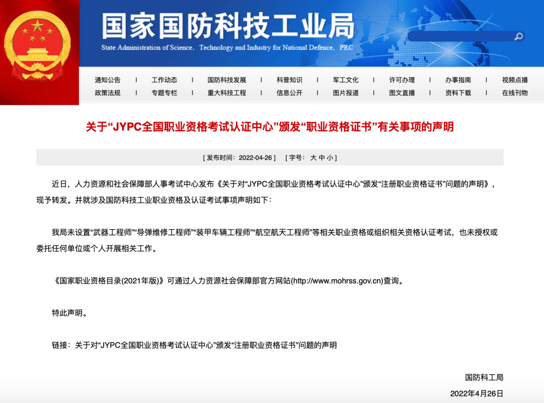 花5万半岛体育元“考”8个证？想要考证的同学这类网站需警惕(图3)