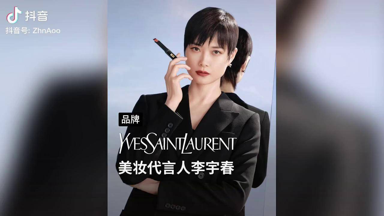 李宇春ysl314 冷茶口红品牌时尚女生