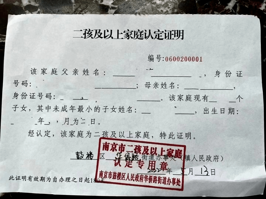 南京二孩及以上家庭可购第三套房!_高淳_购房_政策