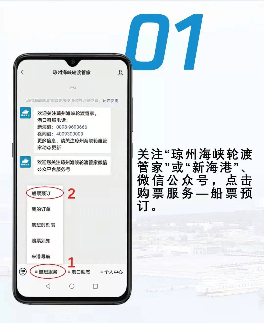 速看这些人的健康码异常可在港口申诉